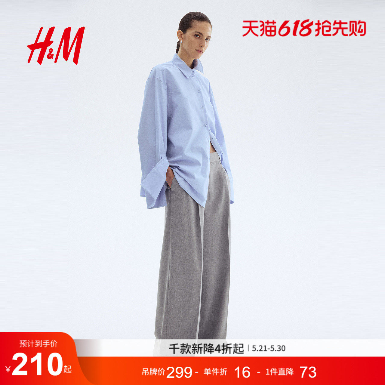 HM女装西装裤夏季时尚潮流气质通勤商务阔腿西裤1293733