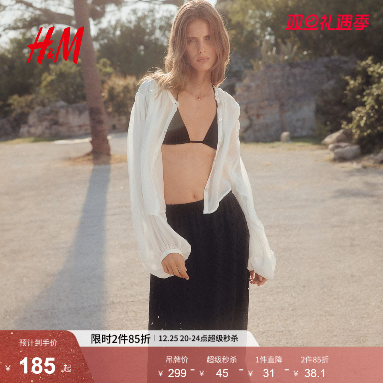 HM女装半身裙2025冬季新款高腰宽松镂空刺绣喇叭中长裙1285