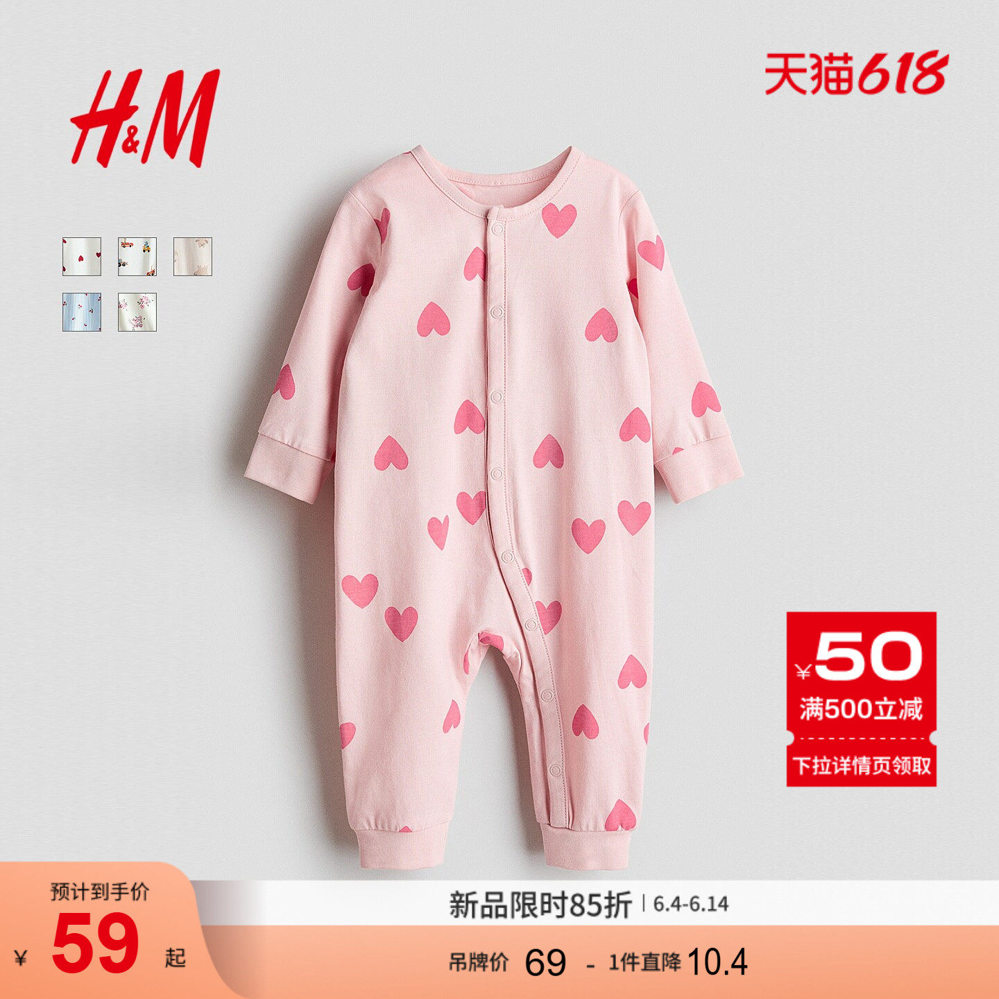 HM童装女婴连体衣2026夏季新款爱心印花长袖家居连体睡衣1200792