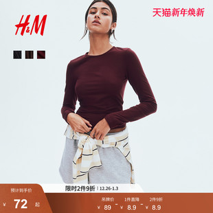 T恤2025冬季 长袖 新款 打底衫 上衣1285401 圆领酒红色内搭修身 HM女装