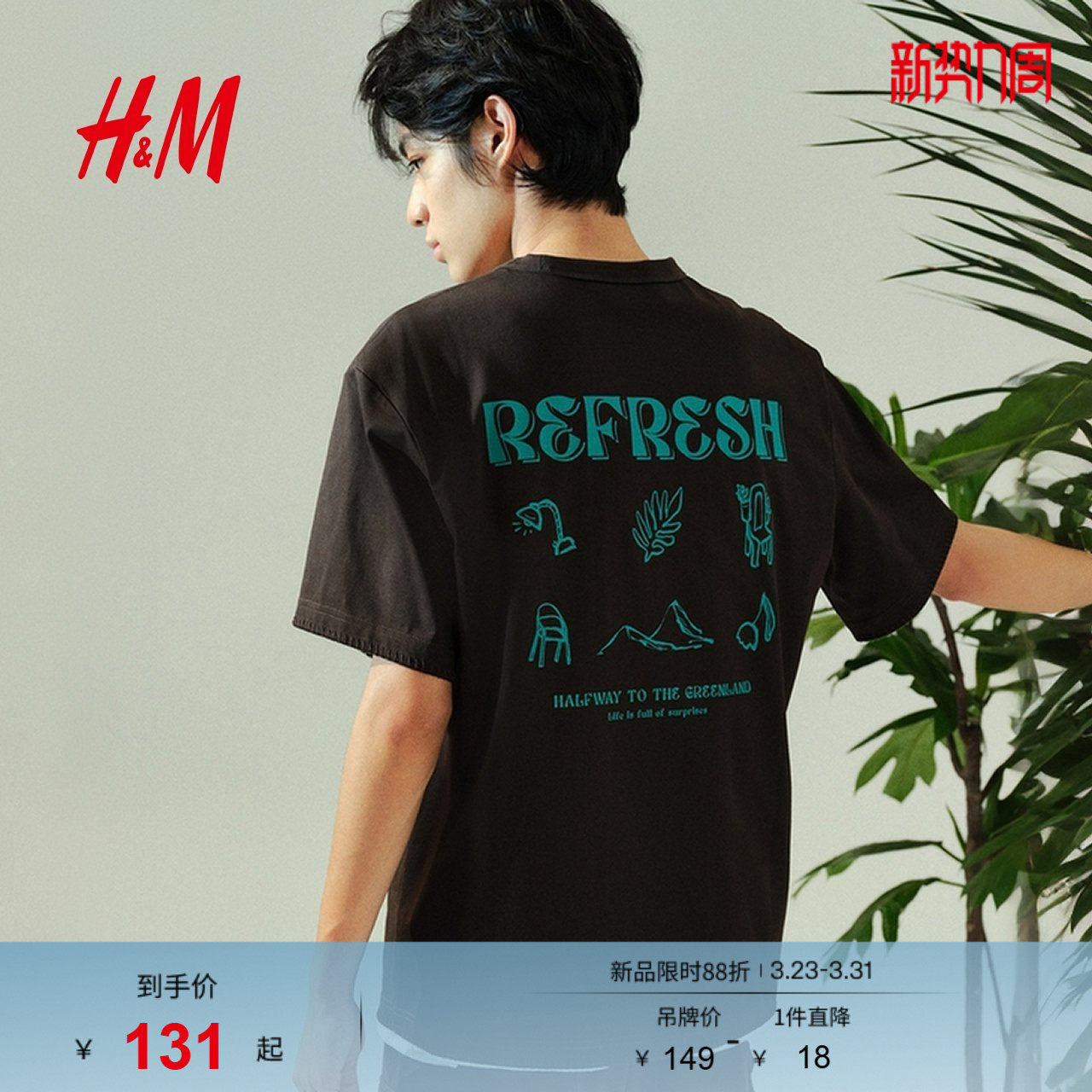 HM男装女装T恤春季宽松印花情侣装圆领短袖重磅户外出游12888