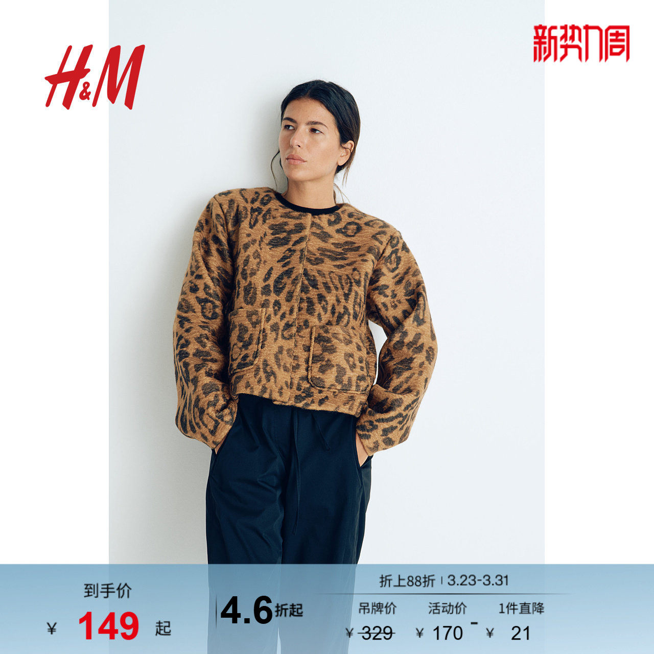 HM女装短外套春季圆领修身时尚感针织长袖廓形小香风外套12604