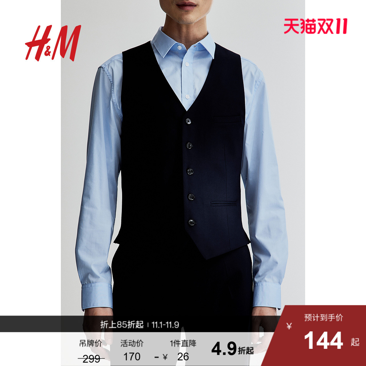 HM男装马甲秋季商务绅士V领合身通勤时尚西装马夹背心0839915