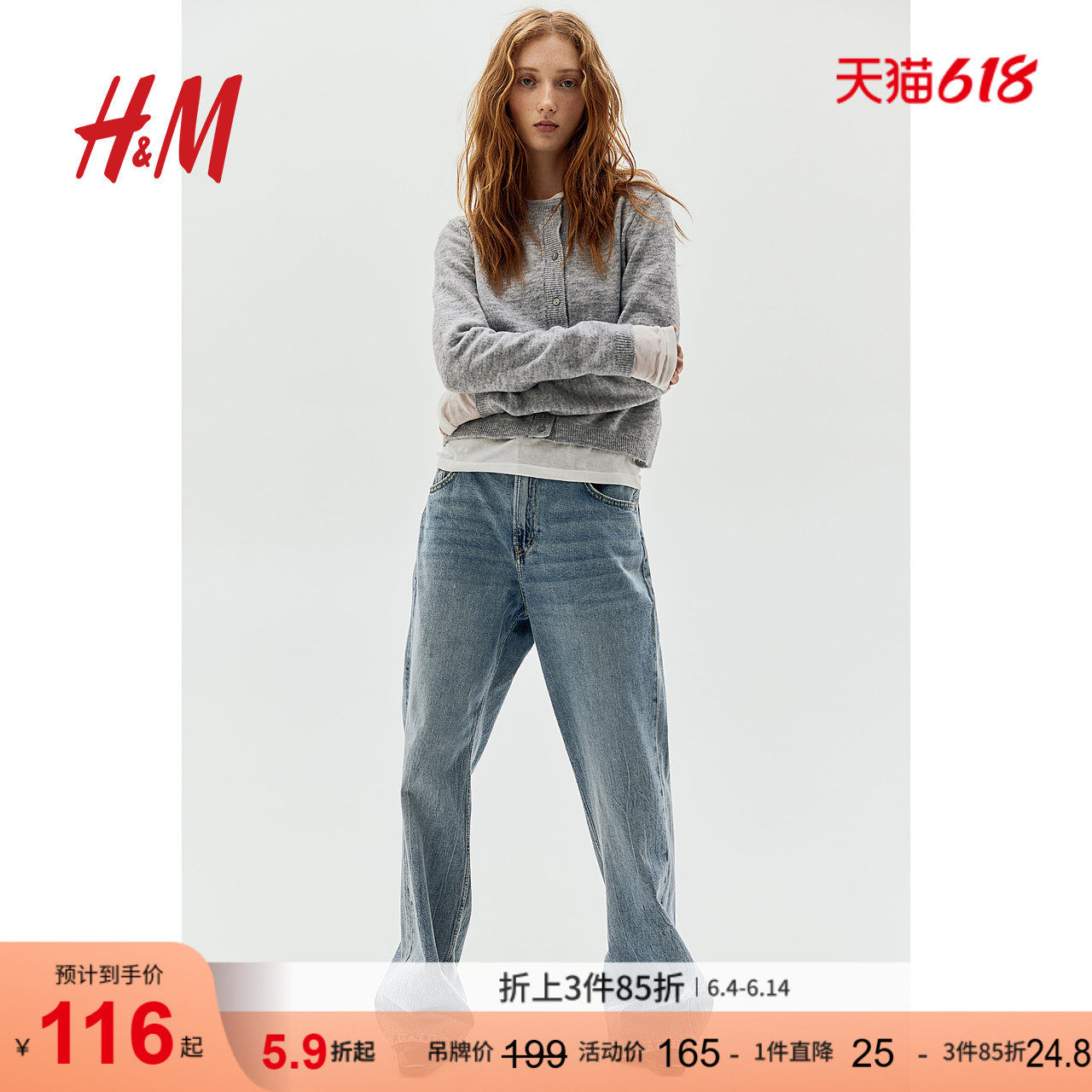 HM女装毛针织衫圆领长袖时尚简约细密针织miu系开衫1245736