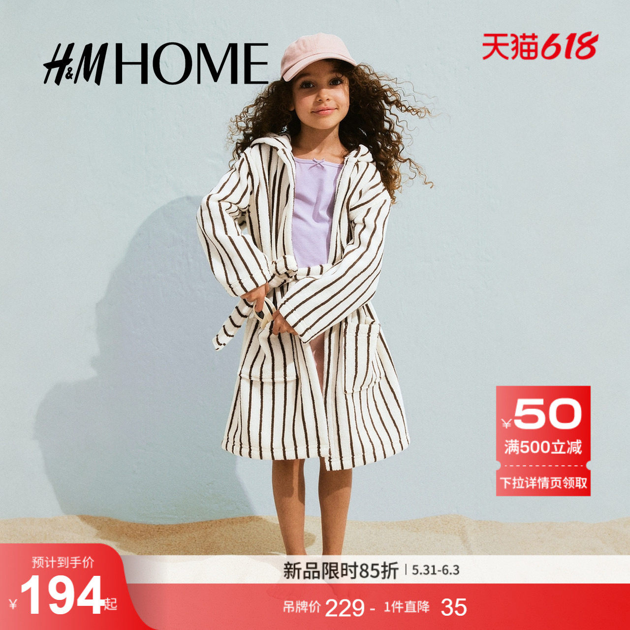 HM HOME2026夏季新款童装儿童男童女童印花棉质毛圈布睡袍