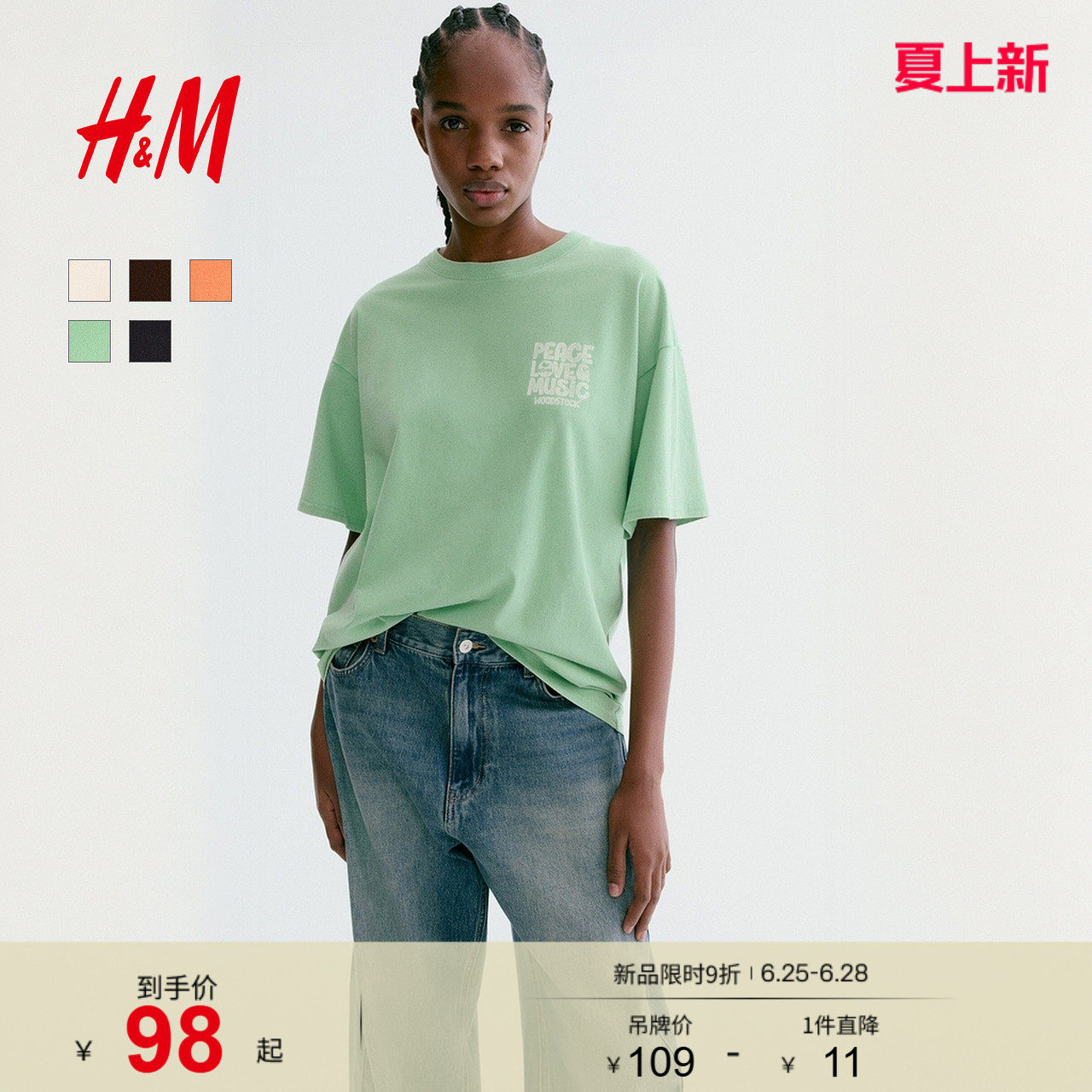 HM女装T恤2026夏季新款乐队圆领印花图案大廓形短袖上衣131