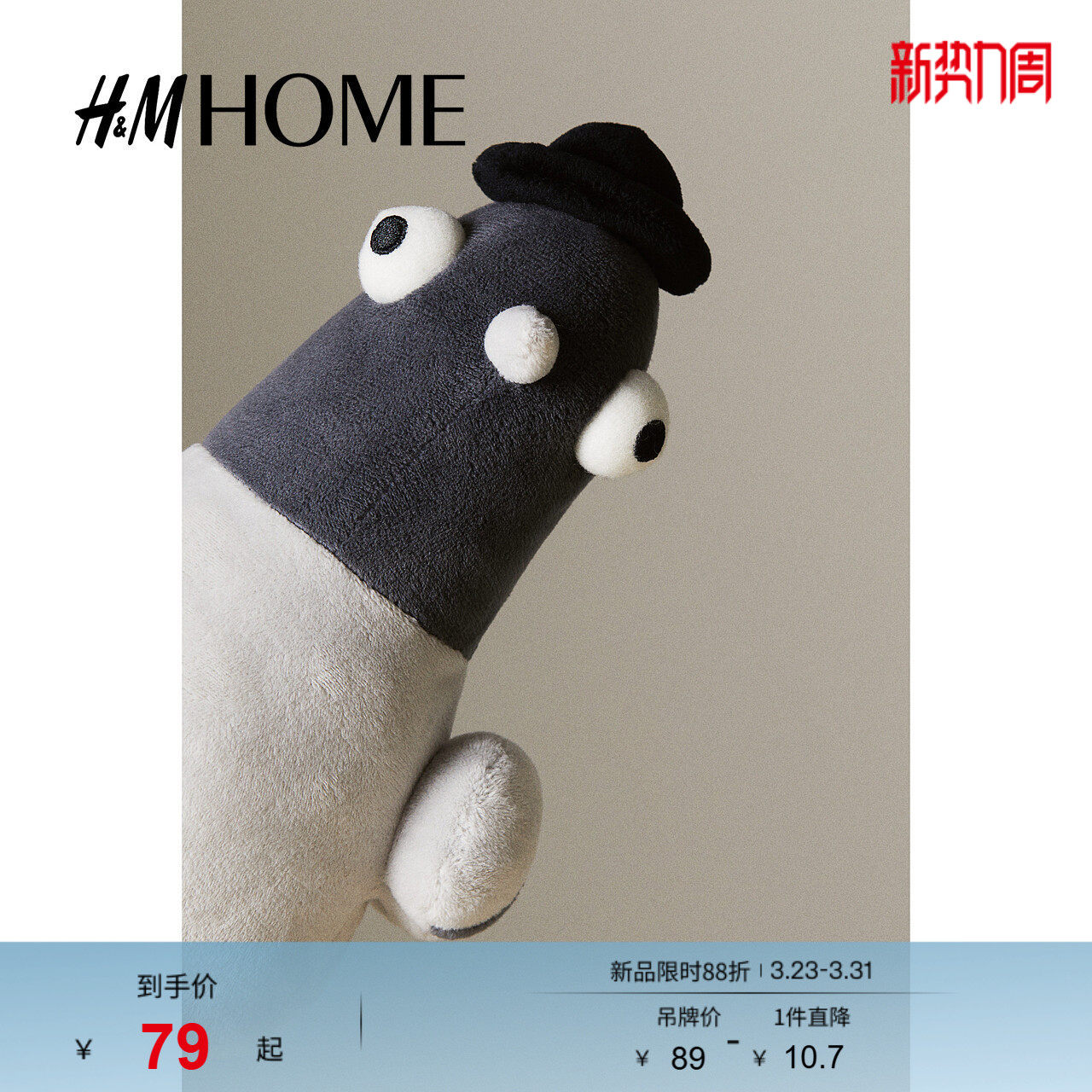 HM HOME家居饰品玩偶春季童趣鸽子毛绒柔软可爱玩具12024