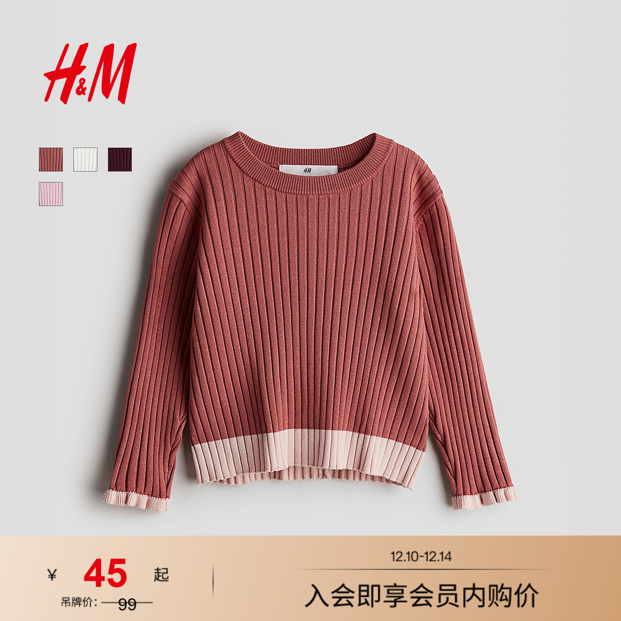 HM童装儿童女童毛衣2025冬季新款内搭红色圣诞针织套衫1196719