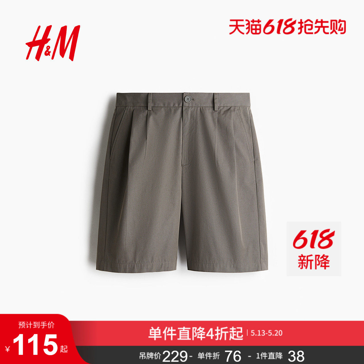 HM2026夏季新款男装宽松西装短裤1288369