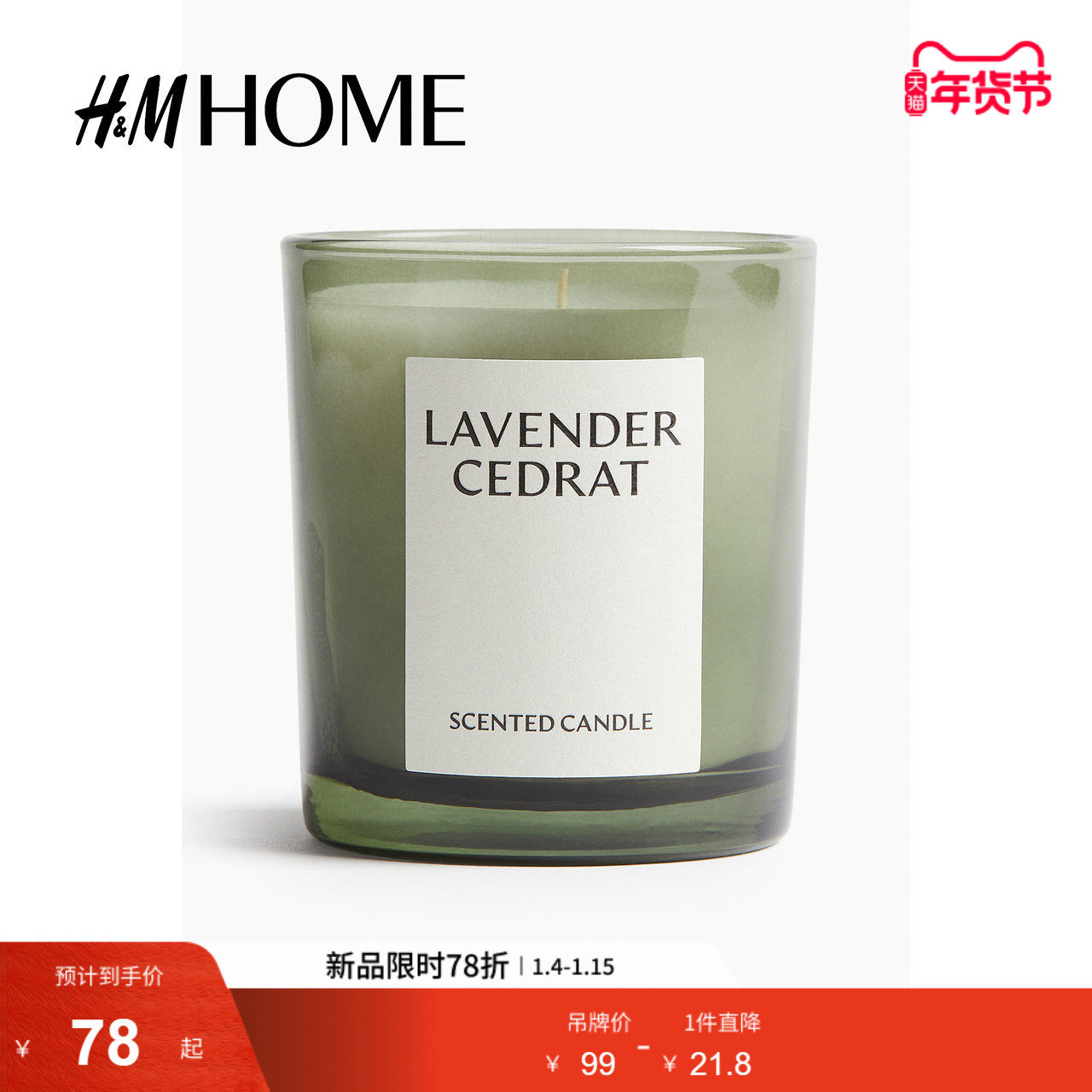 HM HOME家居用品冬季新品带玻璃烛台香薰蜡烛1249271