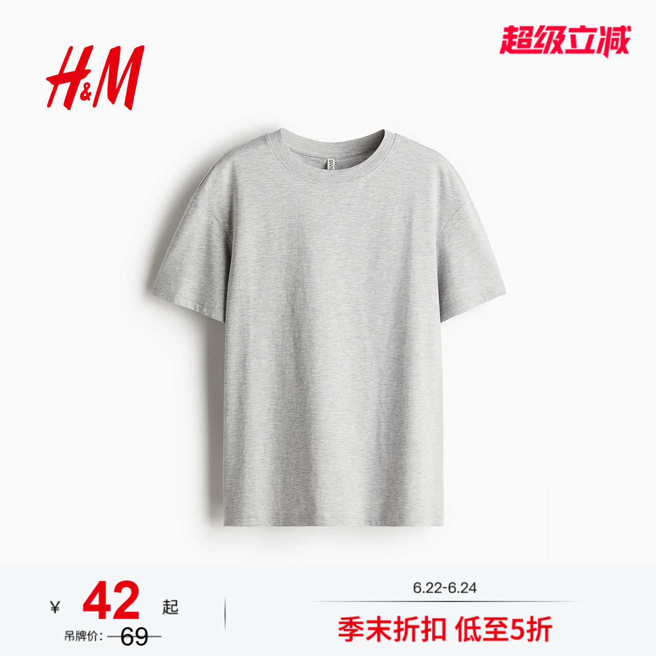 HM女装T恤夏季柔软落肩大廓形潮流时尚气质通勤简约风T恤1212