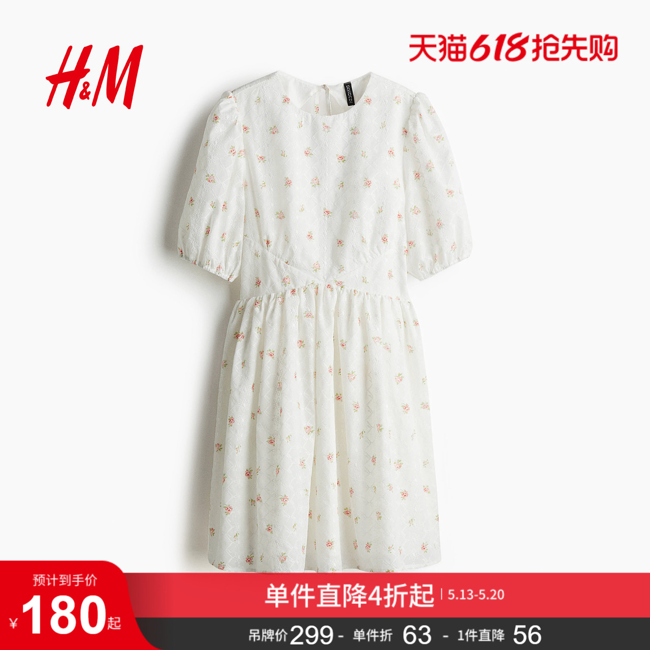 HM女装连衣裙夏季露背刺绣印花露背设计感碎花裙1280391