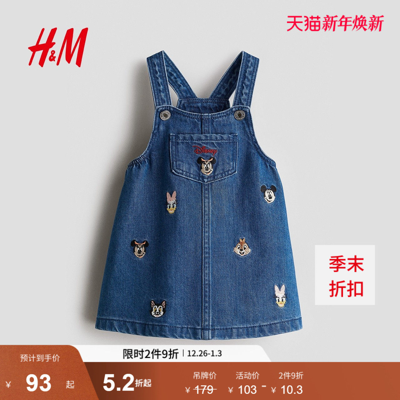 【迪士尼系列】HM童装女婴2025冬季新款米奇A字方领背带裙12