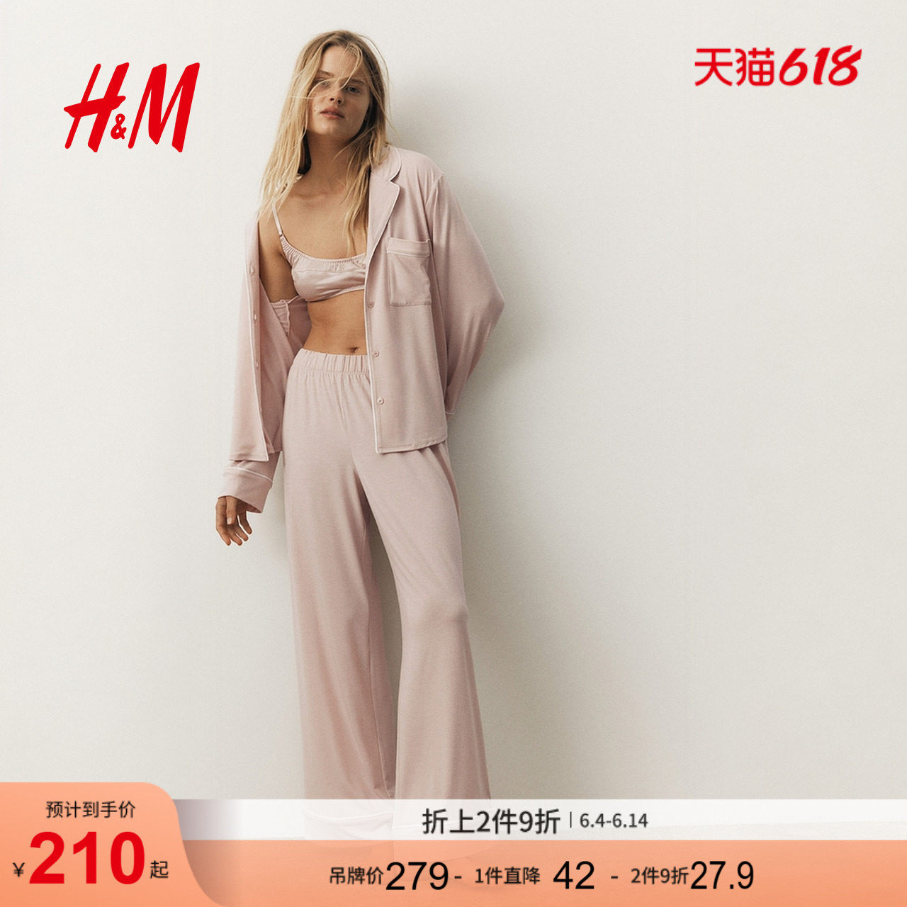 HM女装家居服套装2件式夏季保暖长袖睡衣睡裤休闲家居服0998802