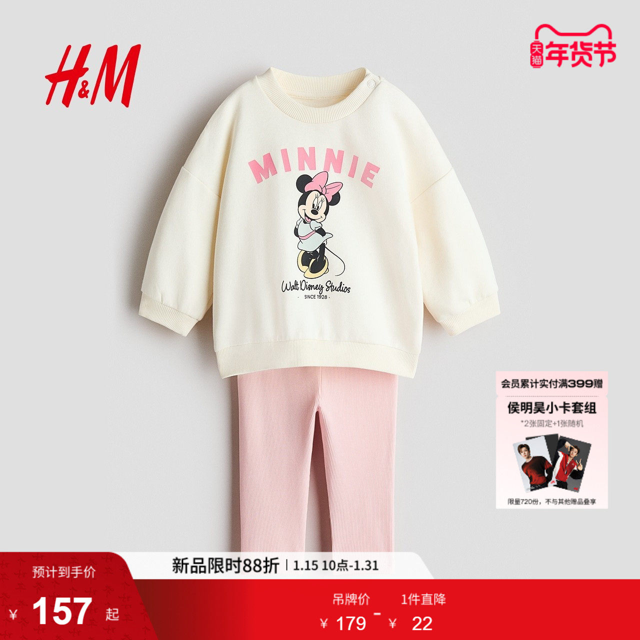 【迪士尼系列】HM童装女婴卫衣和打底裤2件式套装1315818,童装/婴儿装/亲子装,套装,淘宝优惠券,粉丝福利购,淘宝优惠卷