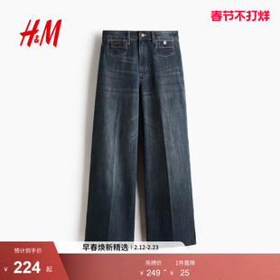 HM女装牛仔裤2026春季新款阔腿版型高腰及踝中缝线牛仔裤1324699