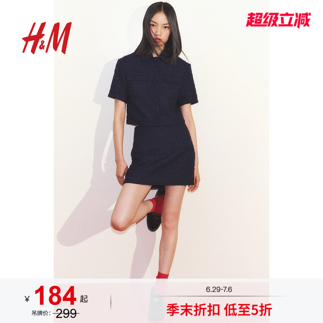 HM女装开衫小香风圈绒梭织短袖外套1271055