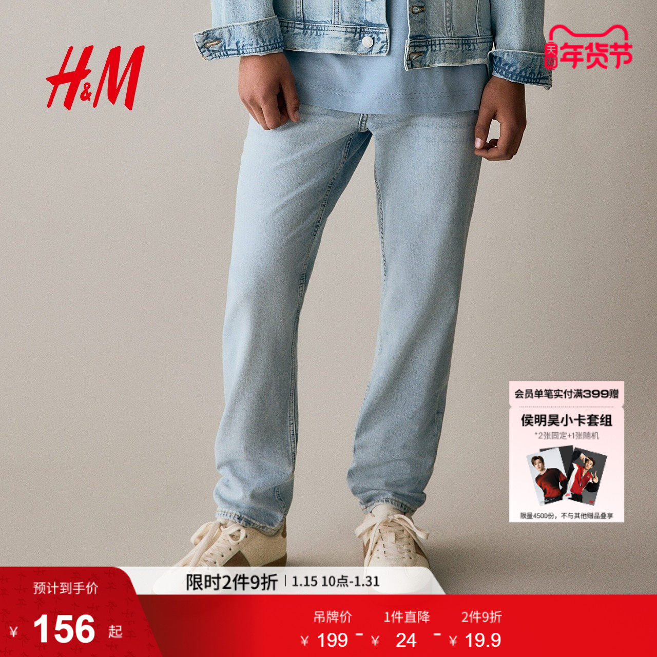 HM冬季童装儿童男童休闲窄脚牛仔裤1139911,童装/婴儿装/亲子装,儿童牛仔裤,淘宝优惠券,粉丝福利购,淘宝优惠卷