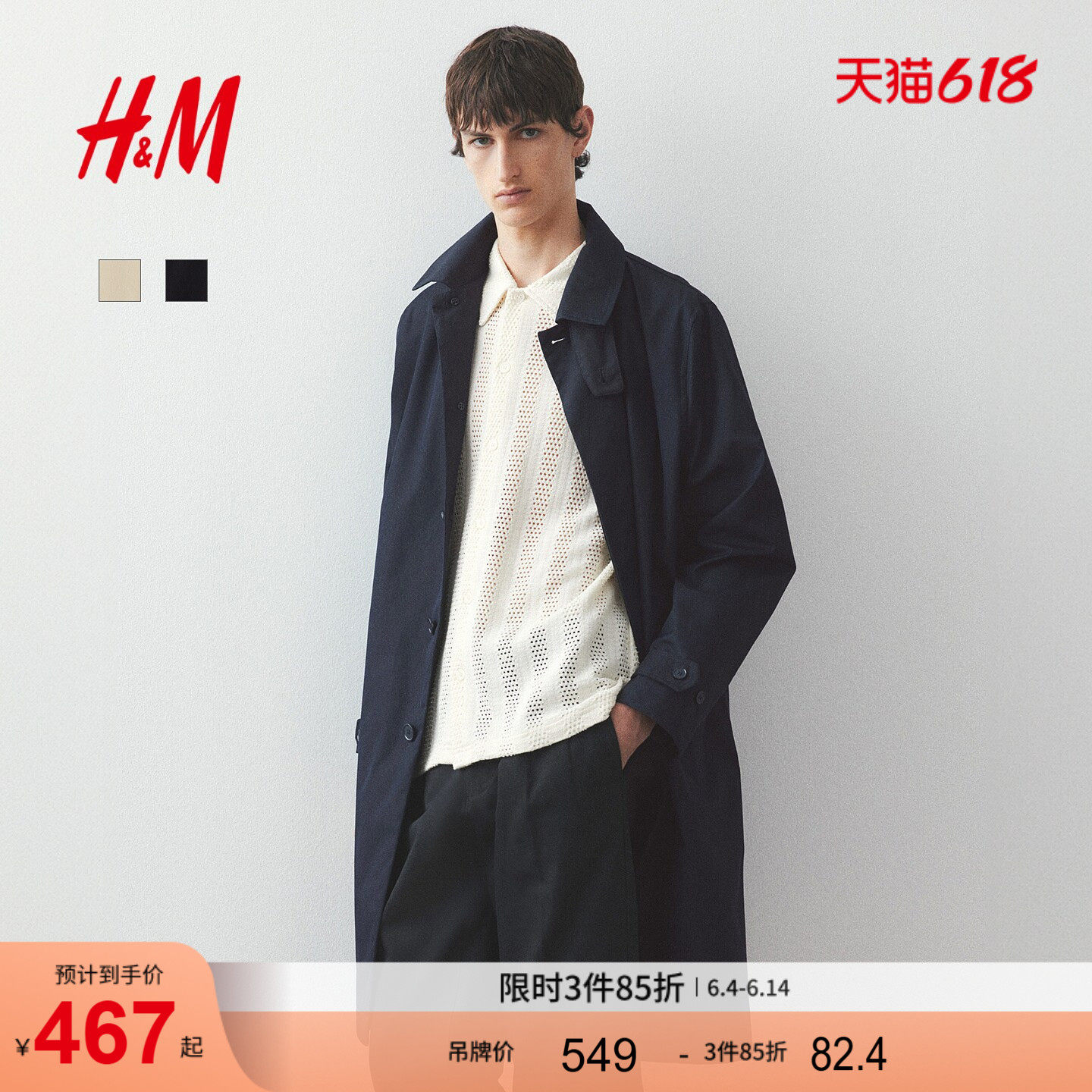 HM男装风衣法式通勤外套外出轻便舒适翻领中长款时尚大衣1262251