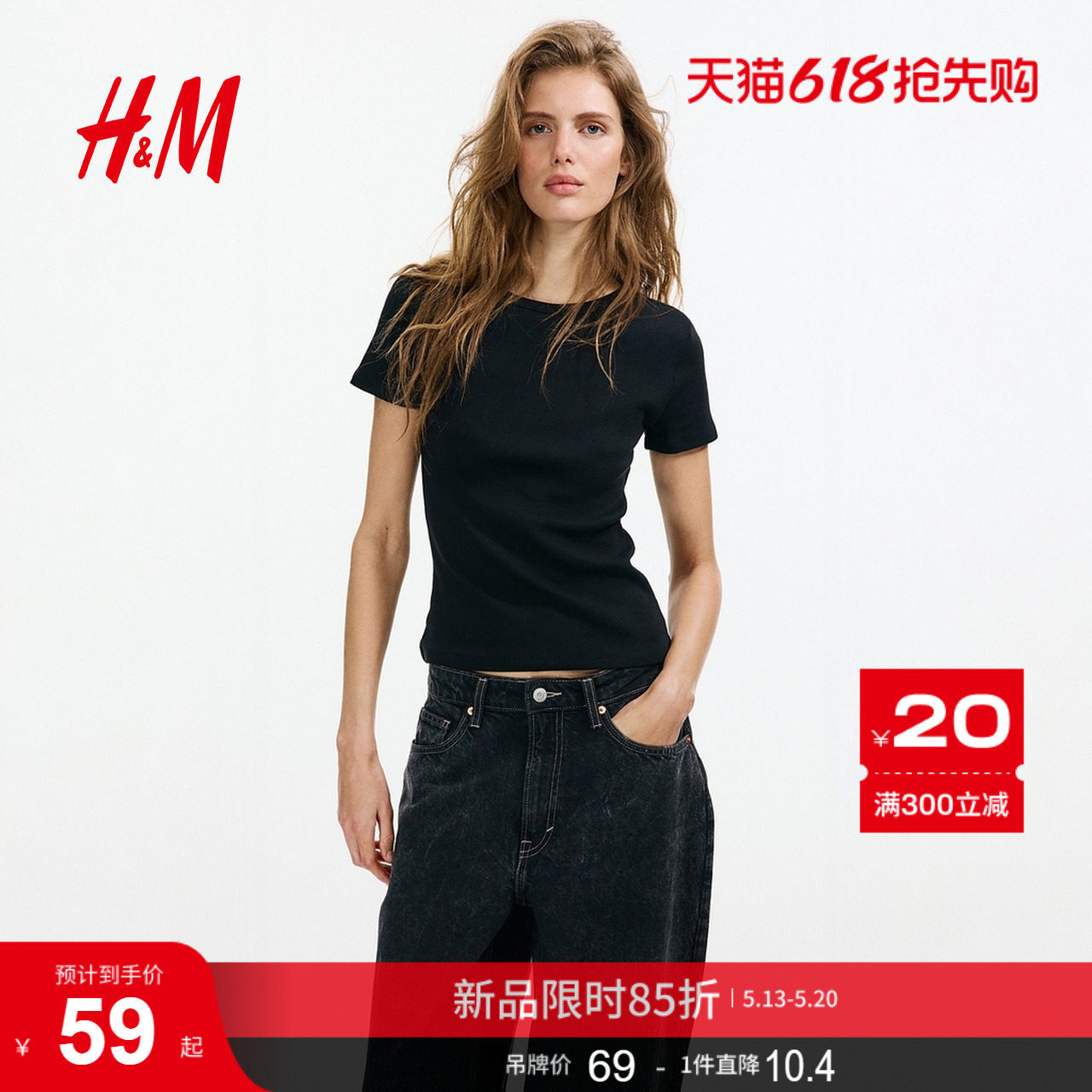 HM女装T恤夏季时尚修身短袖窄边领口直筒下摆上衣1260556