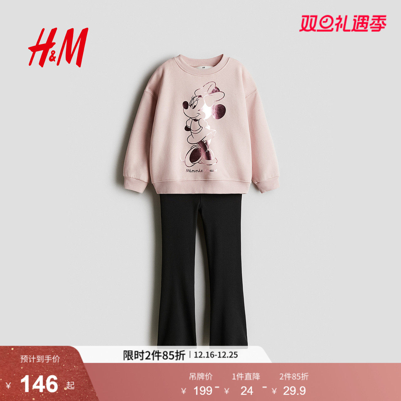 【迪士尼系列】HM童装儿童女童套装2件式冬新款卫衣打底裤1305