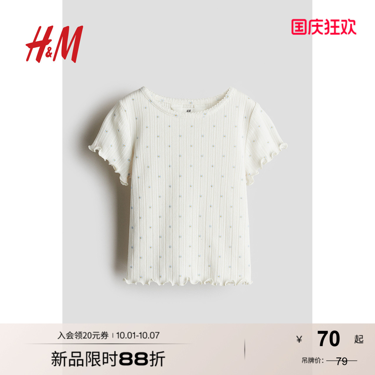 商场同款