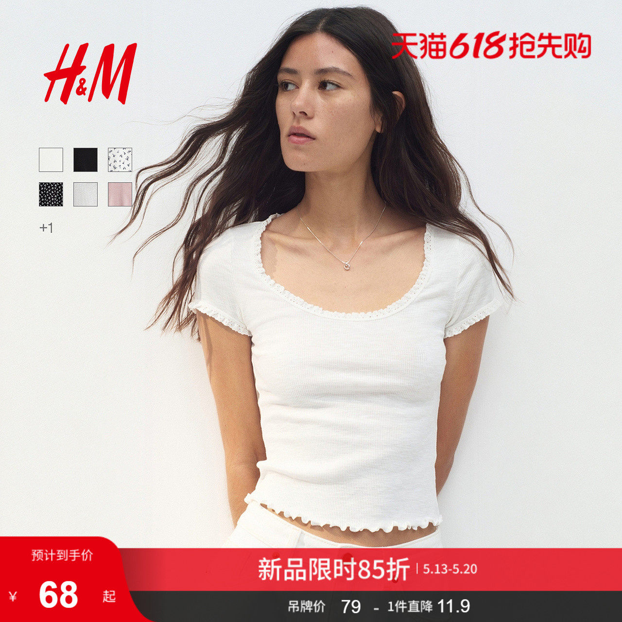HM女装T恤夏季户外出游感穿搭法式气质蕾丝饰边短袖上衣12964