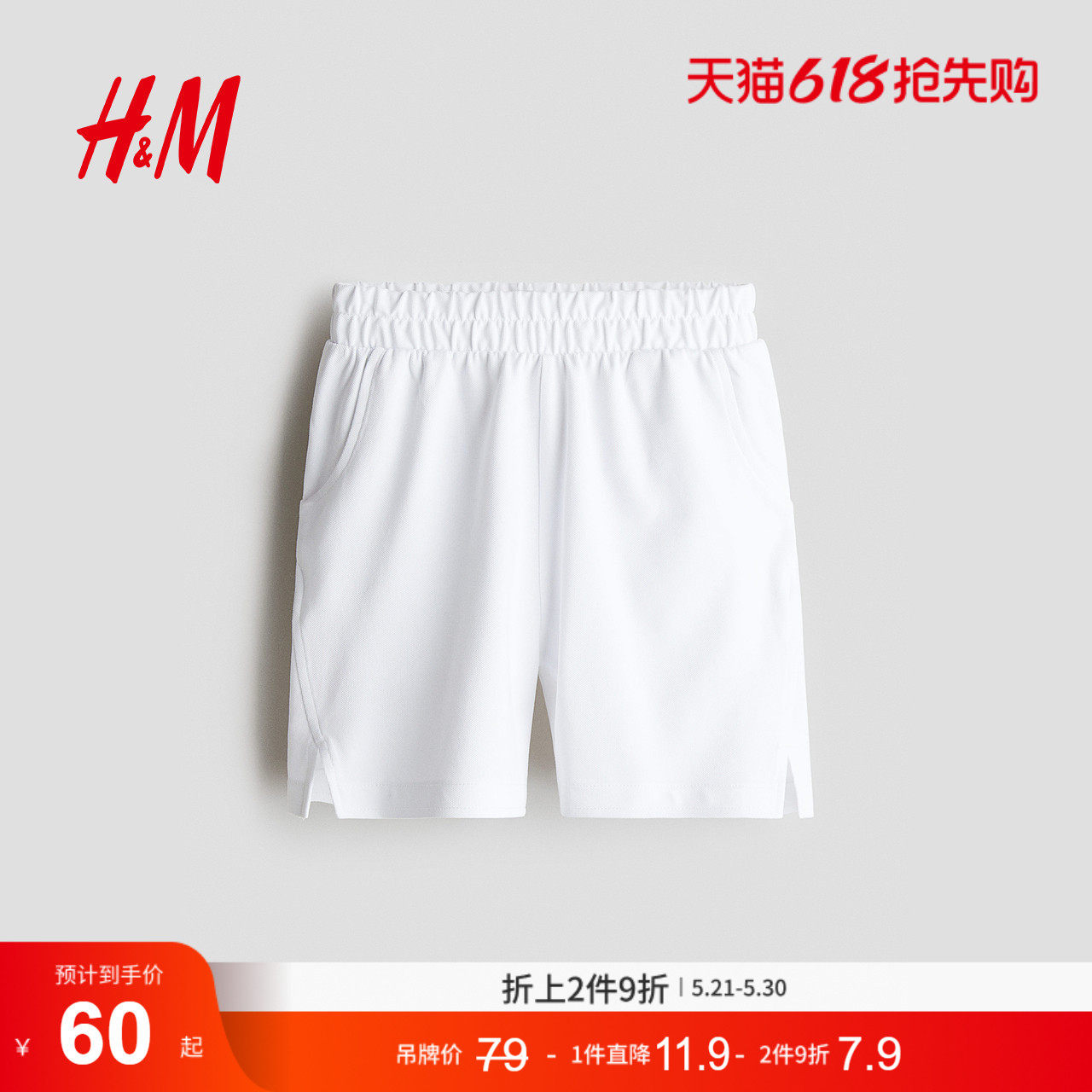 HM童装儿童男童短裤夏季直筒COOLMAX®珠地布运动裤子128