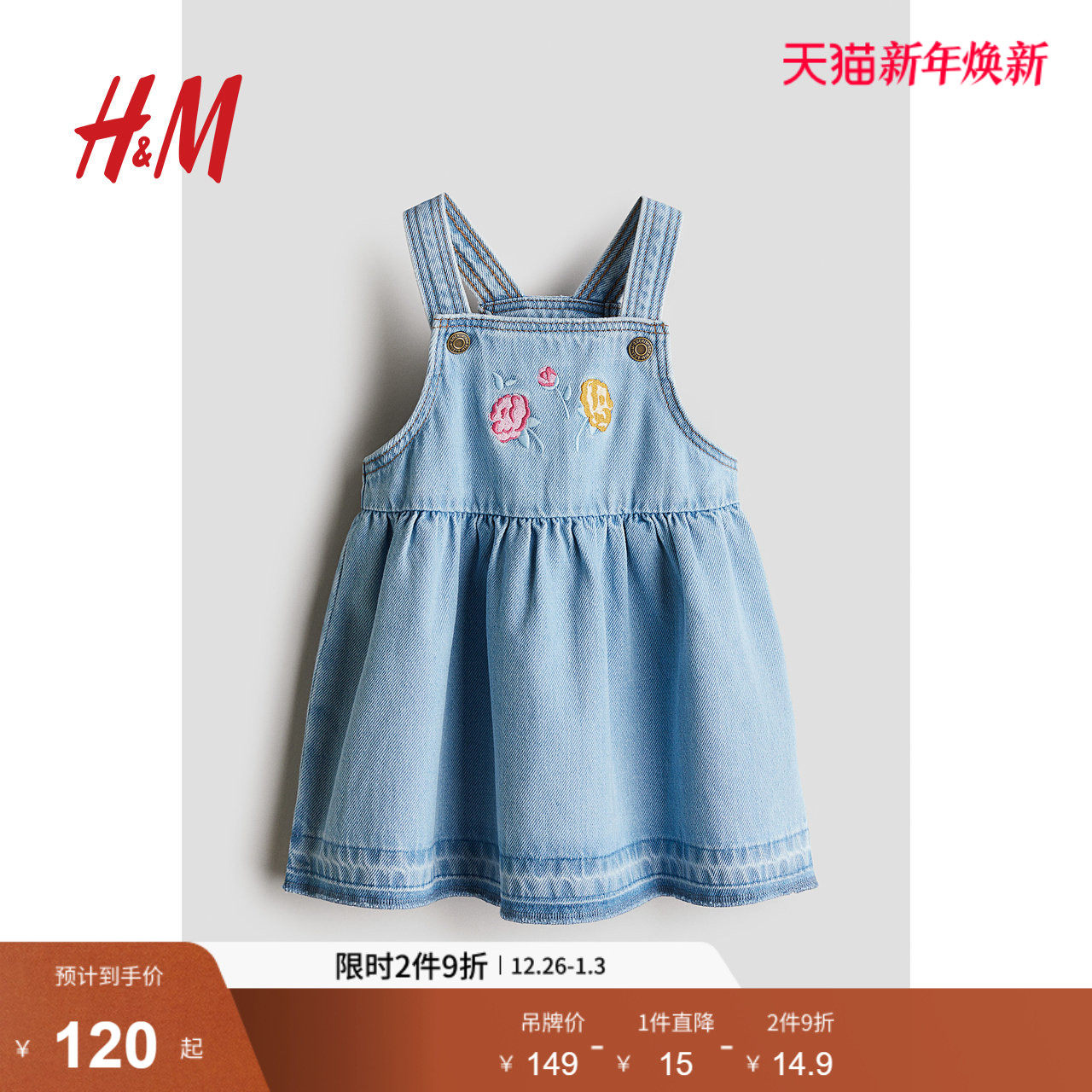 HM2025年冬季新款童装女婴牛仔背带连衣裙1277246