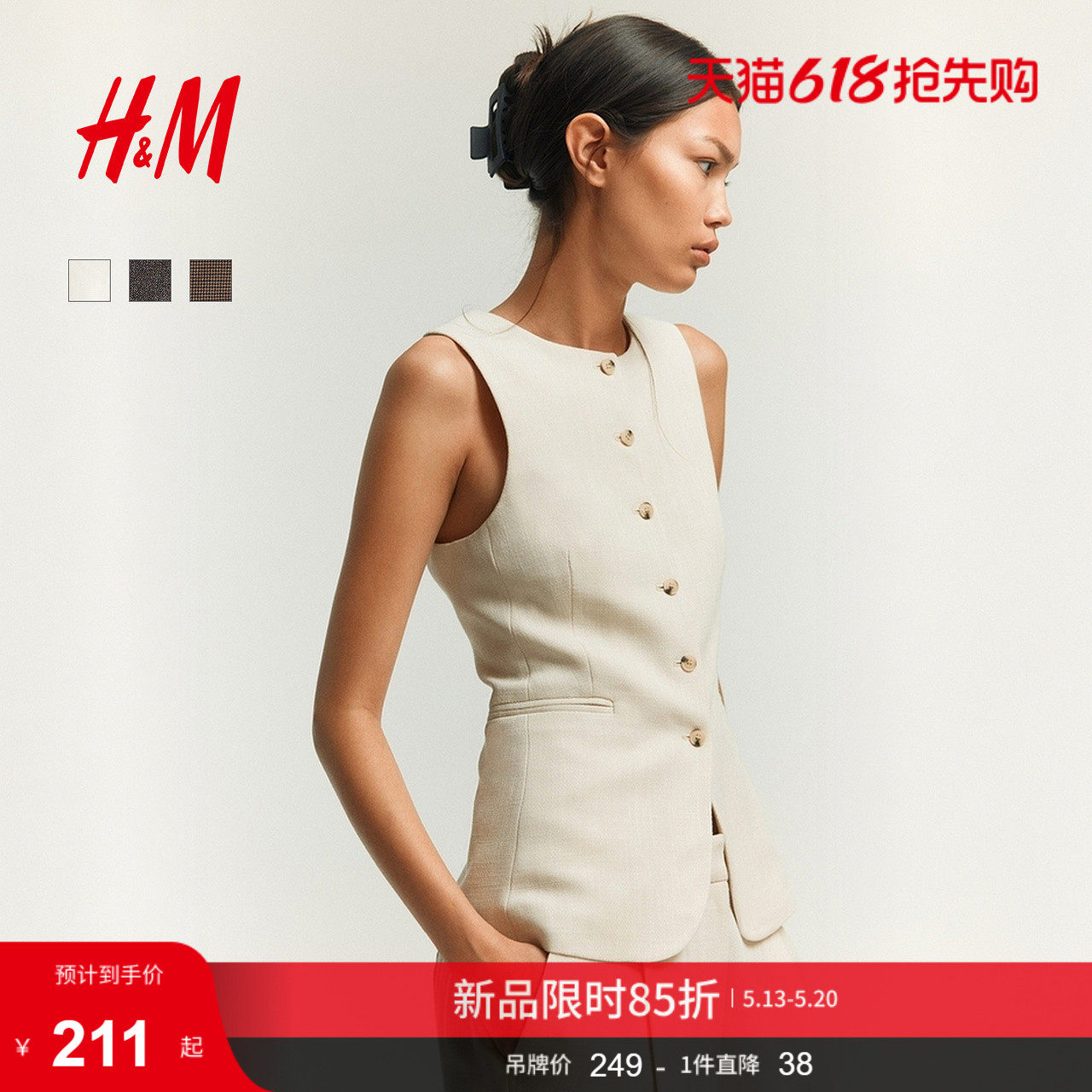 HM女装马甲夏季圆领通勤商务职业无袖长款马甲1288094