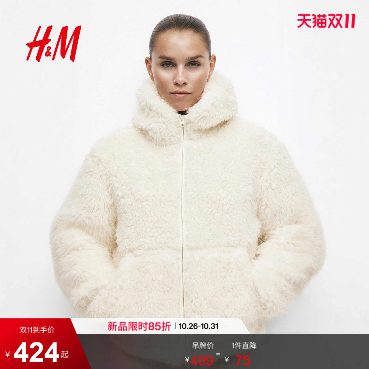 HM运动服女士茄克2026秋季新款长袖泰迪绒连帽宽松版上衣1336903