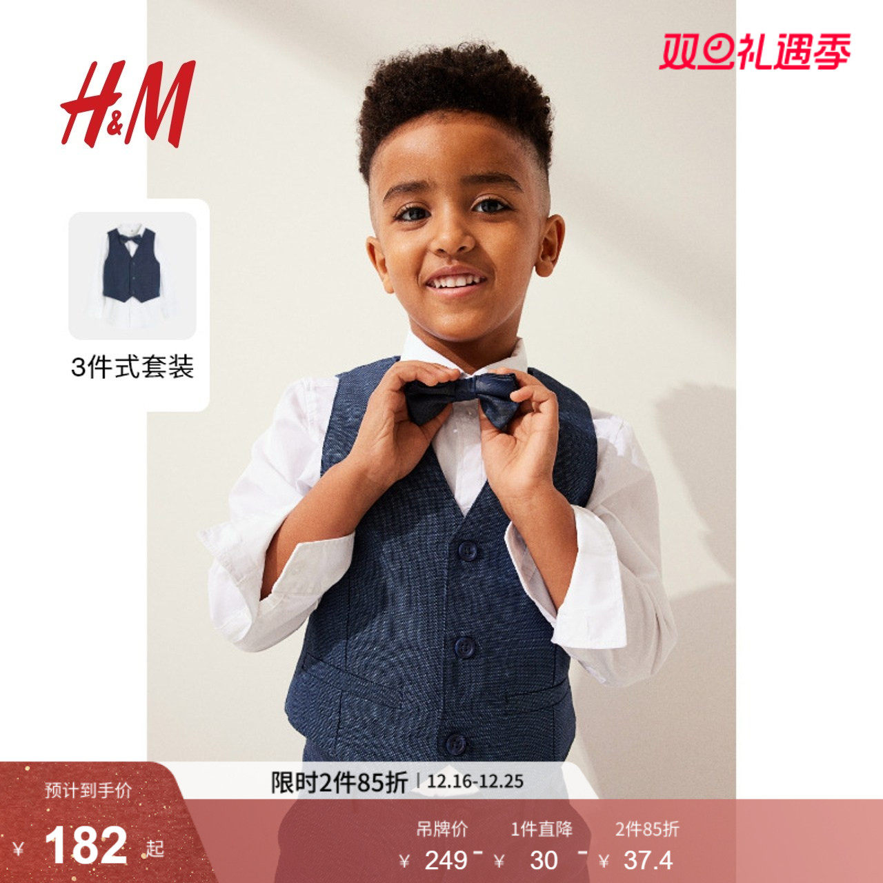 HM童装儿童男童套装3件式海军风马甲领结小少爷礼服衬衫11660
