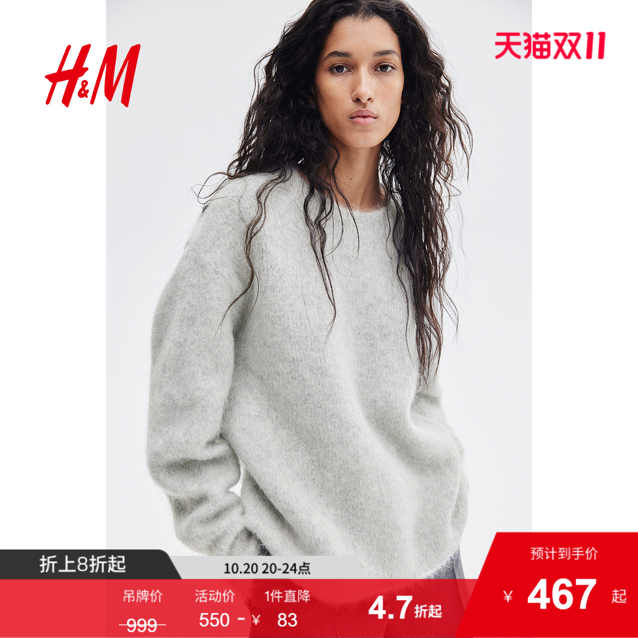 商场同款