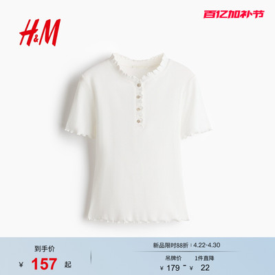 HM2026夏季新款女装锁边汗布上衣1336786
