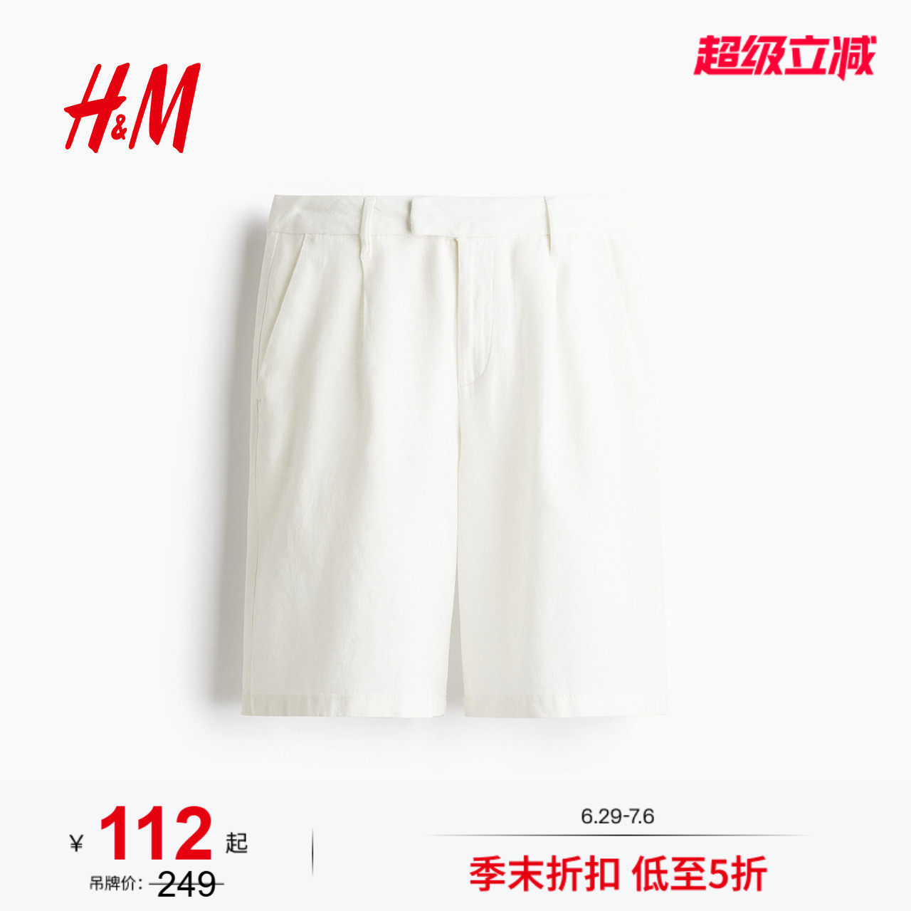 HM女装裤子2026夏季新款贵气亚麻混纺穿搭通勤及膝短裤1267