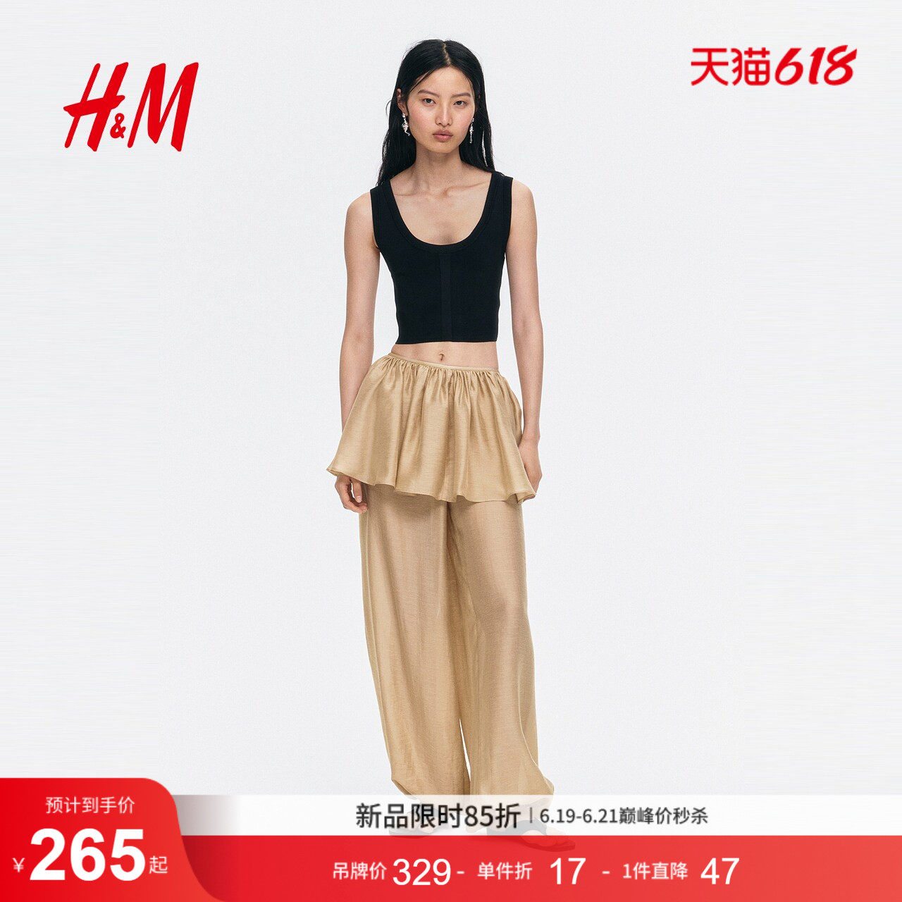 HM女装裤子2026夏季新款莱赛尔休闲束脚裤裙摆设计灯笼裤1345044