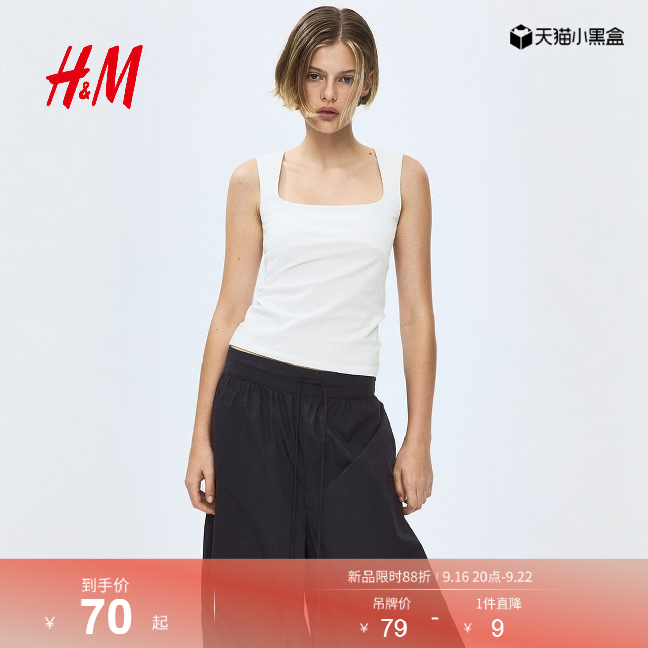 HM女装背心吊带2026夏季新款时尚气质舒适柔软方领背心1343853