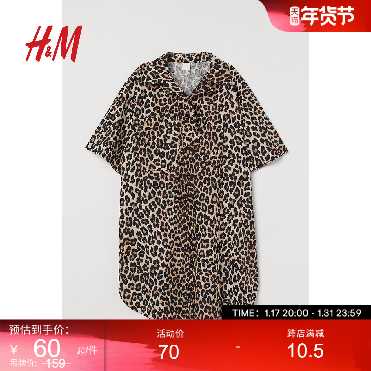 HM2023夏季新款女装裙装时尚潮流大廓形衬衫式连衣裙0993052