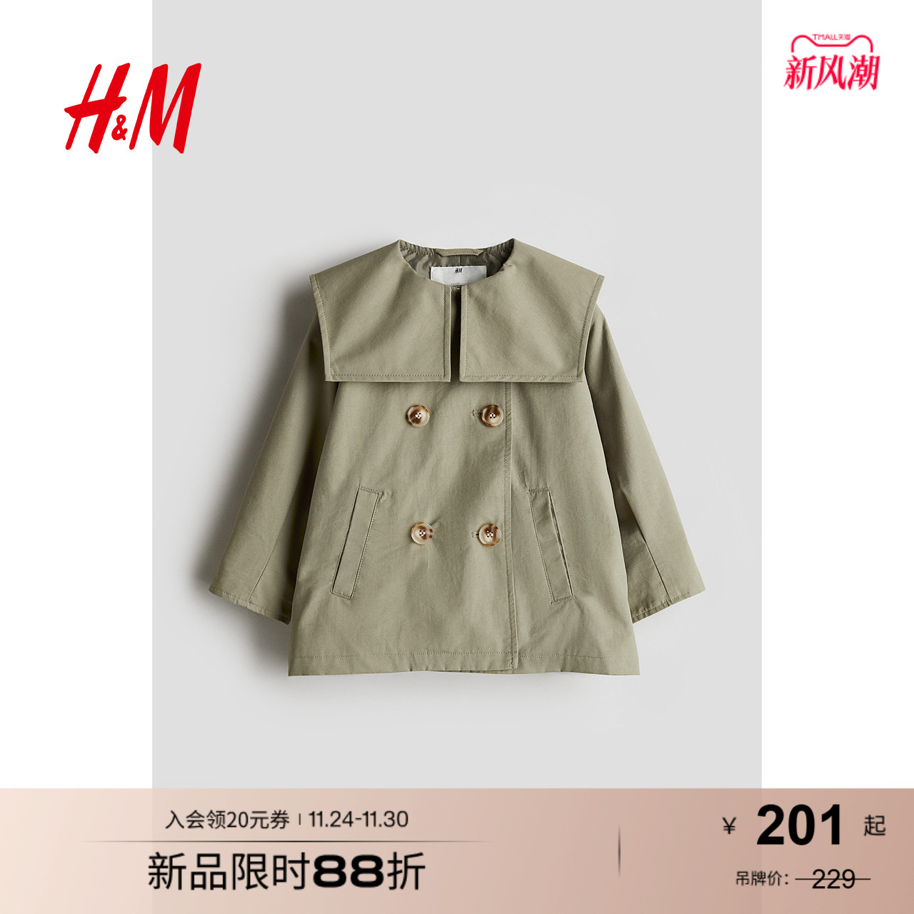 hm童装女童时尚可爱风衣外套