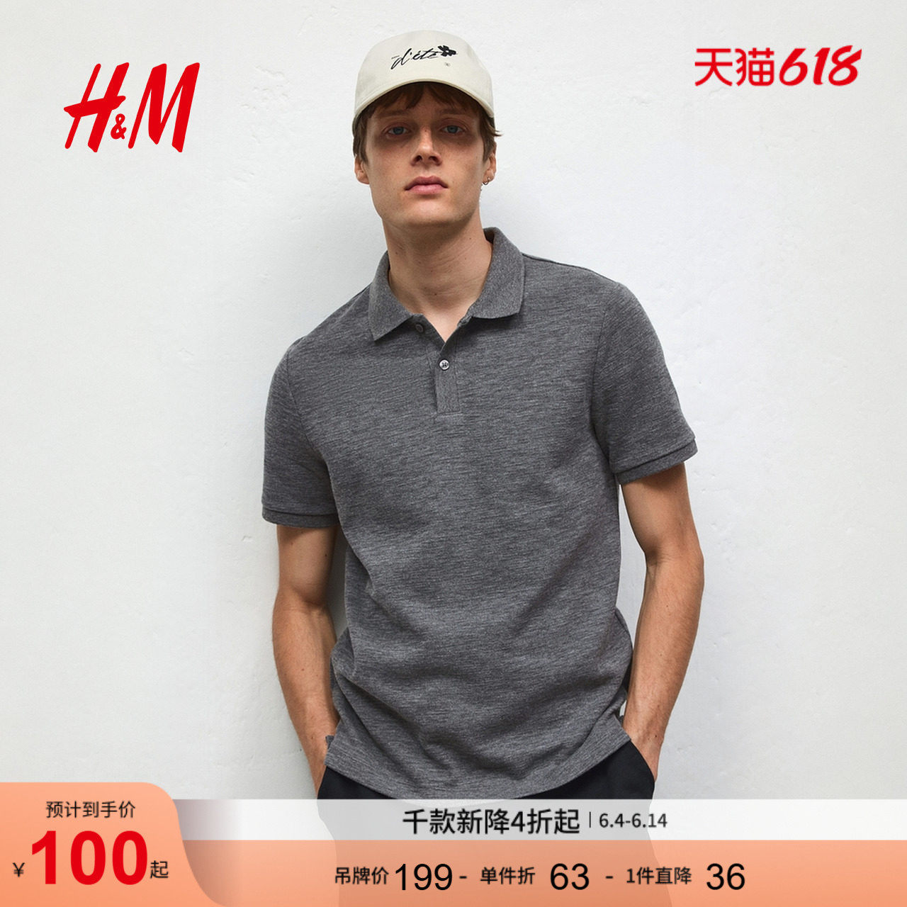 HM2026夏季新款男装修身版Polo衫1289848