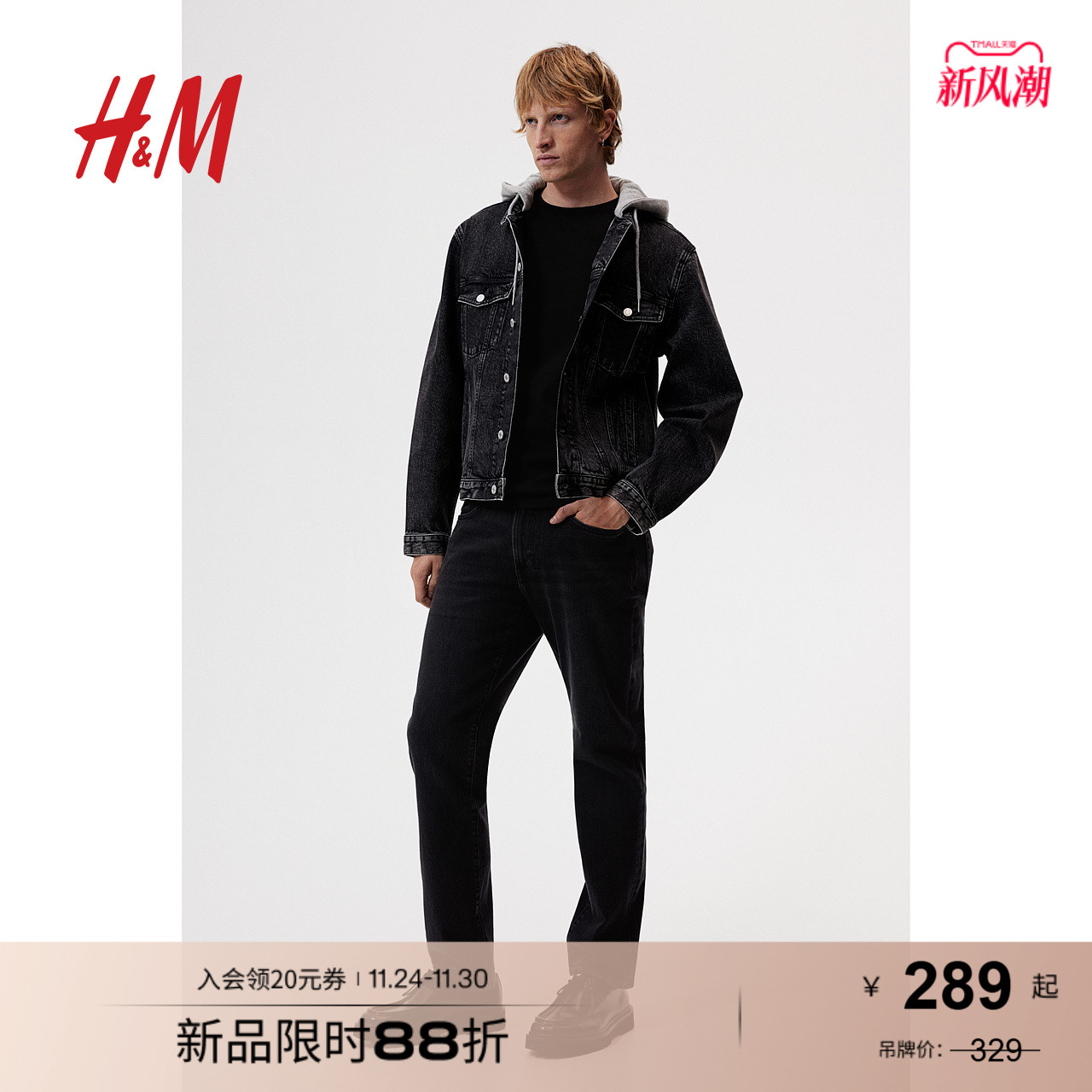 hm牛仔裤2023夏季新款男士