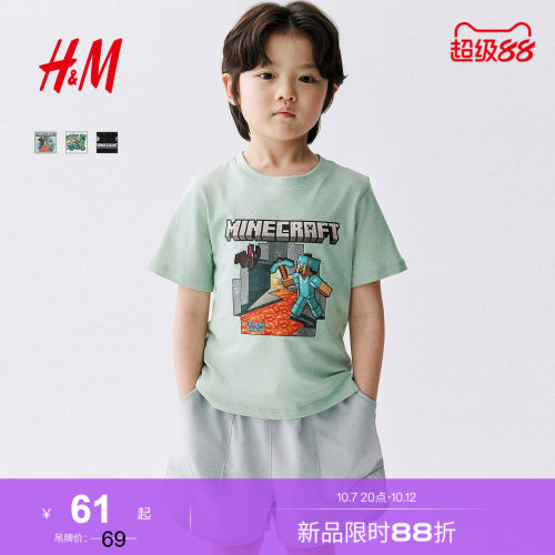 商场同款