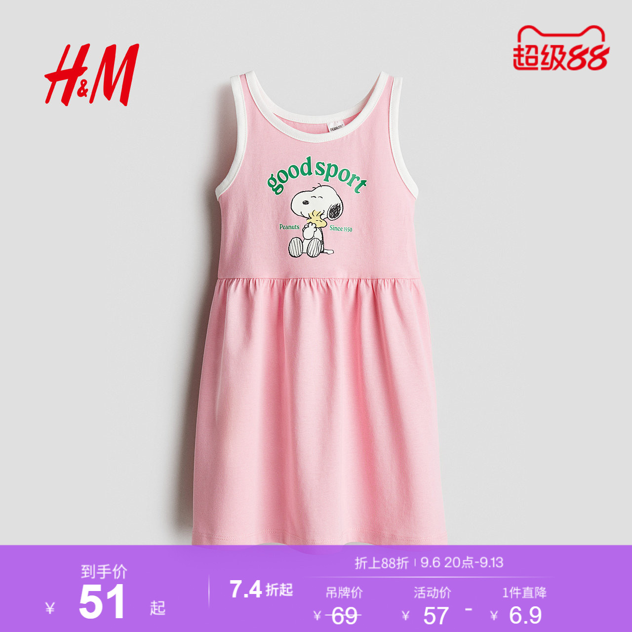 【史努比】HM童装儿童女童裙子夏季舒适卡通印花连衣裙1154543图片