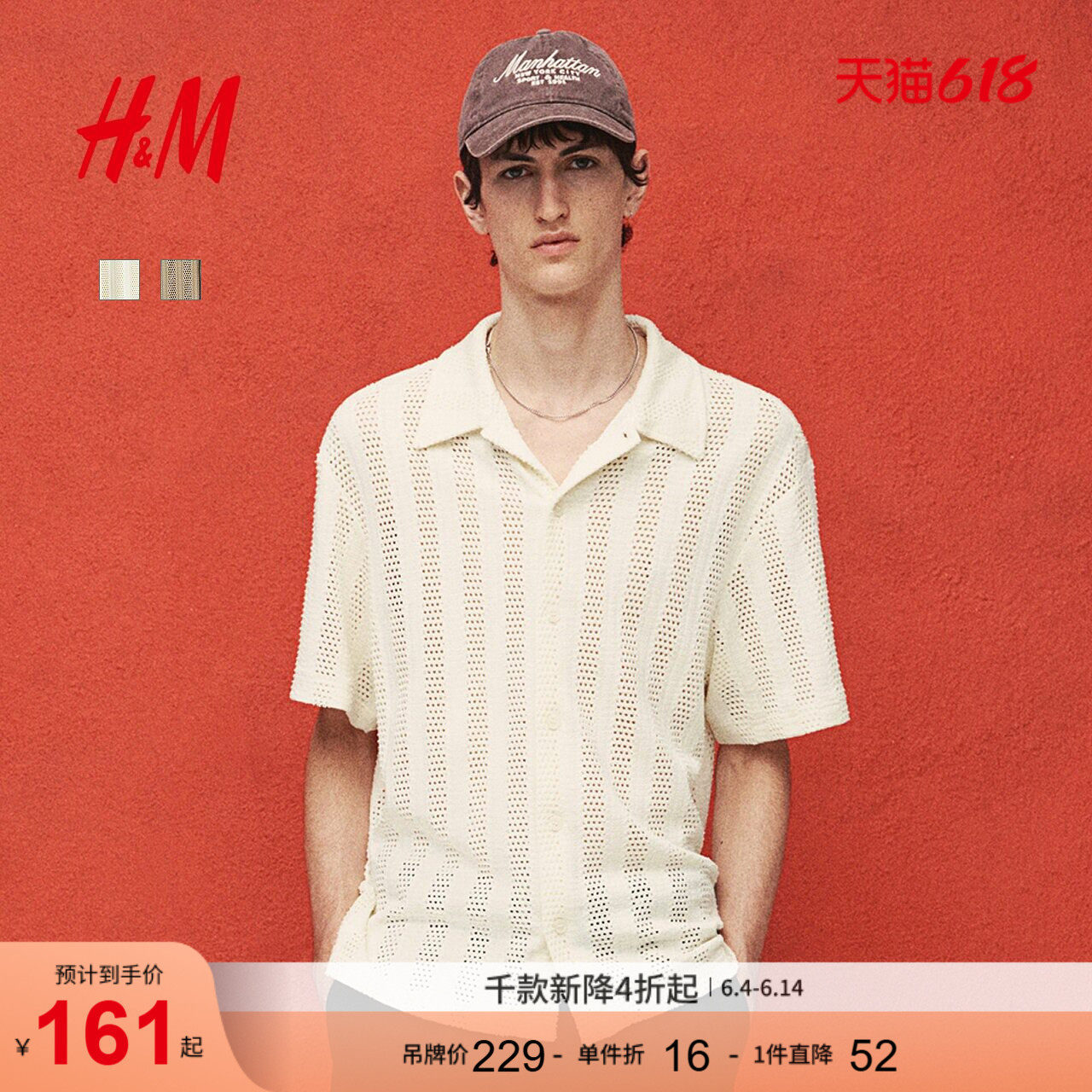 HM男装衬衫夏季短袖翻领提花针织直筒下摆上衣1262919