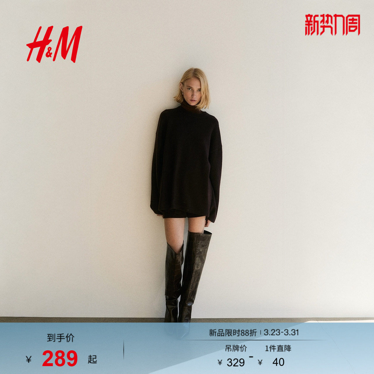 HM女装毛针织衫春季row系针织衫大廓形潮流毛衣套衫130313