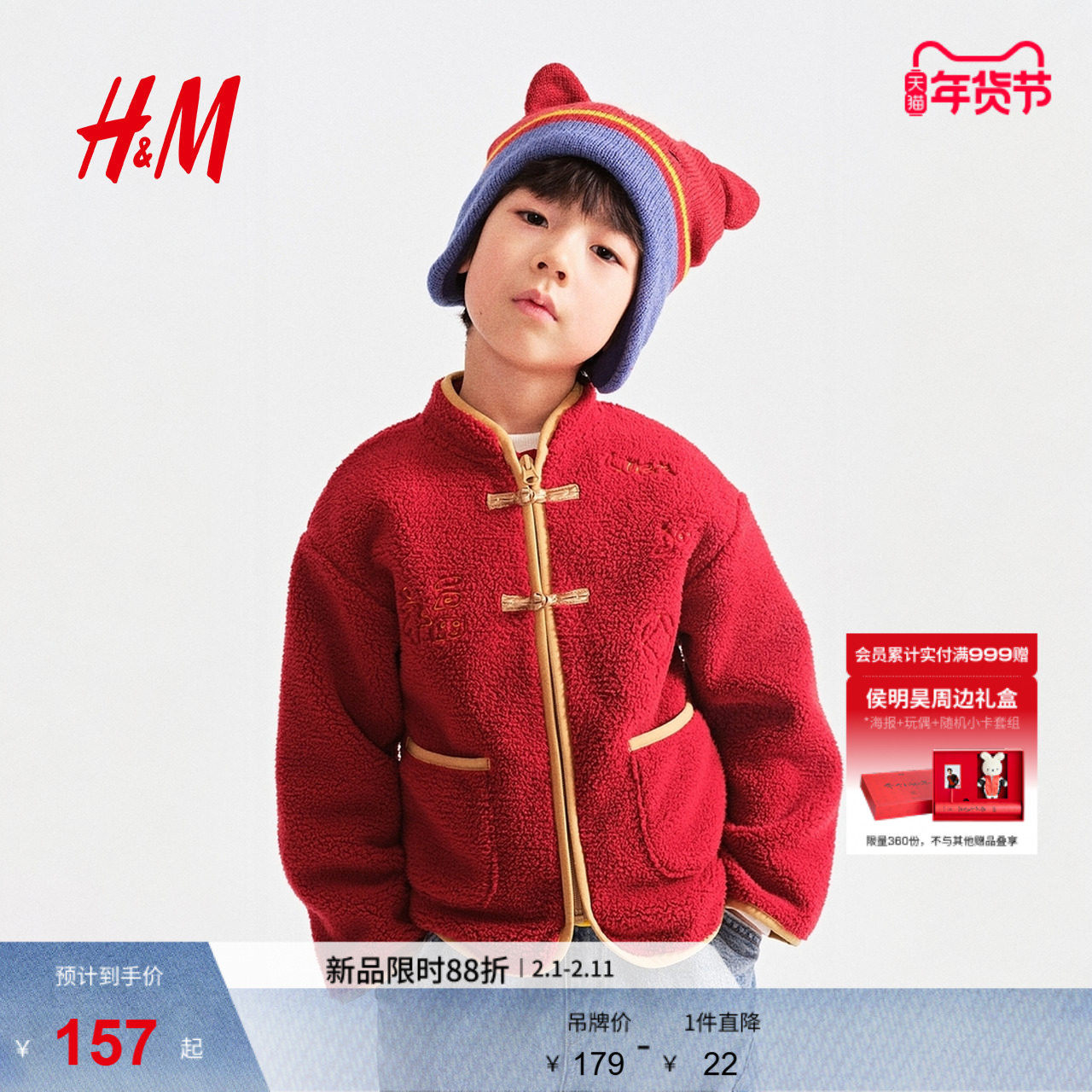 【新年系列】HM童装男童女童外套新中式红色马年拜年服131394