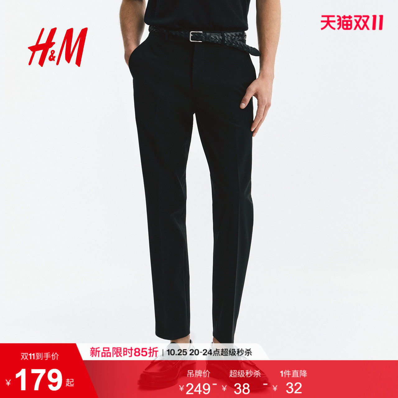 HM男装西裤2026秋季新款修身版职业装中腰时尚痞帅裤子1253395
