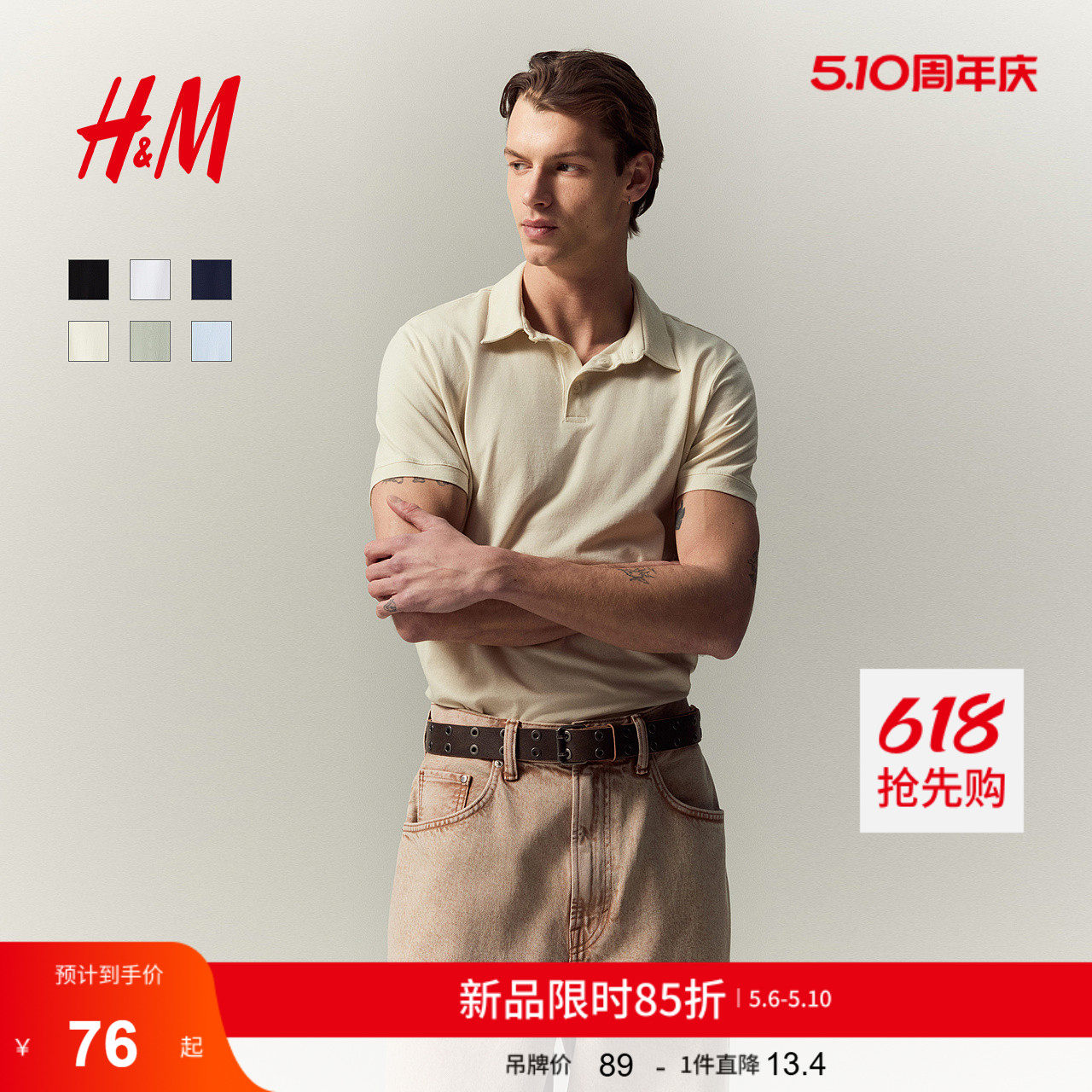 HM男装Polo衫薄款正肩商务通勤风翻领时尚合身短袖上衣0956