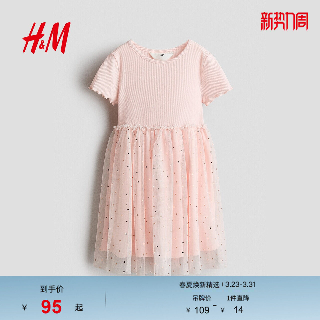 HM童装儿童女童裙子2026春季新款薄纱裙摆连衣裙公主裙1281