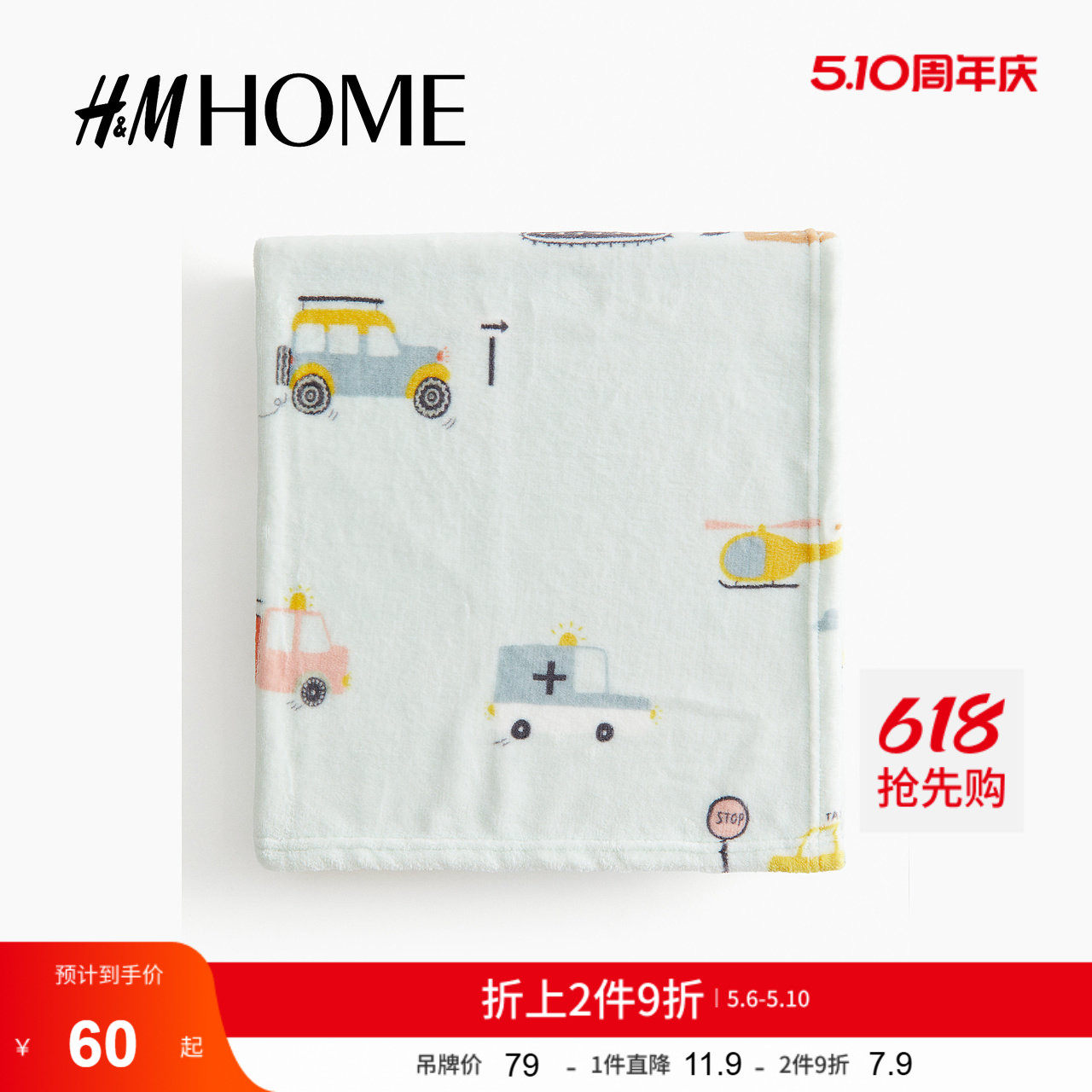 HMHOME家居夏季床上用品绒毯浅色云朵印花柔软毛毯099553